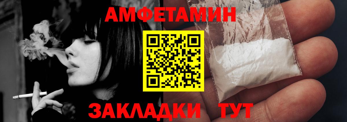 Амфетамин 97% Соликамск