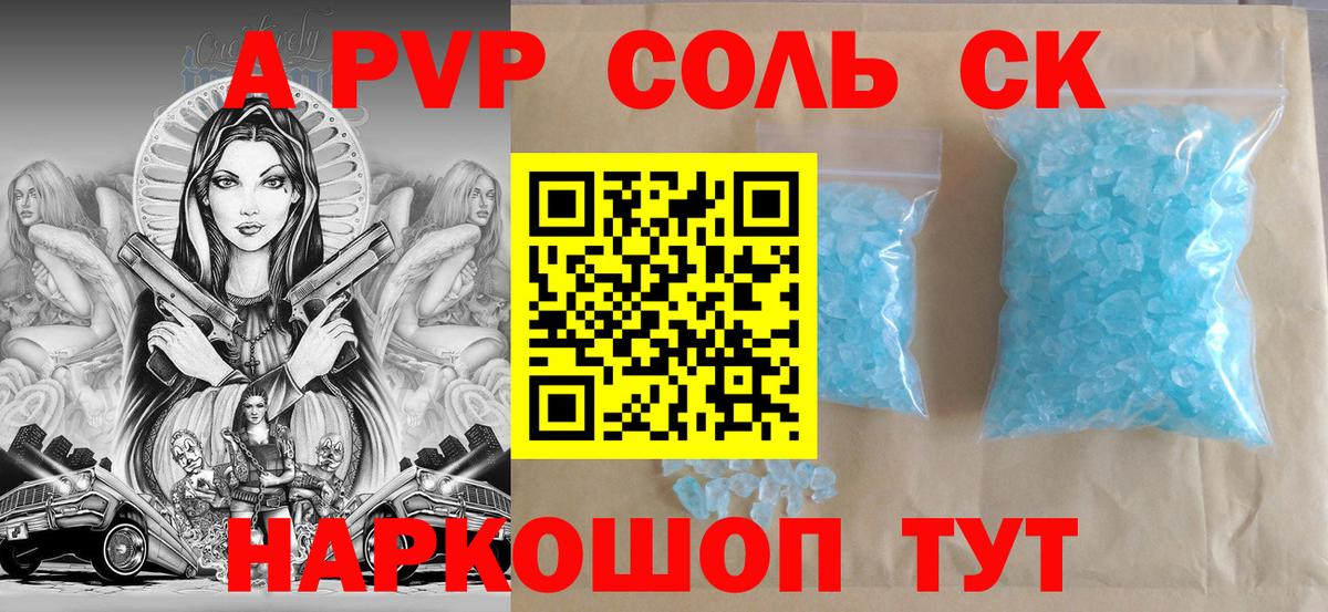 Альфа ПВП  Вход с VPN  Соликамск  APVP VHQ 