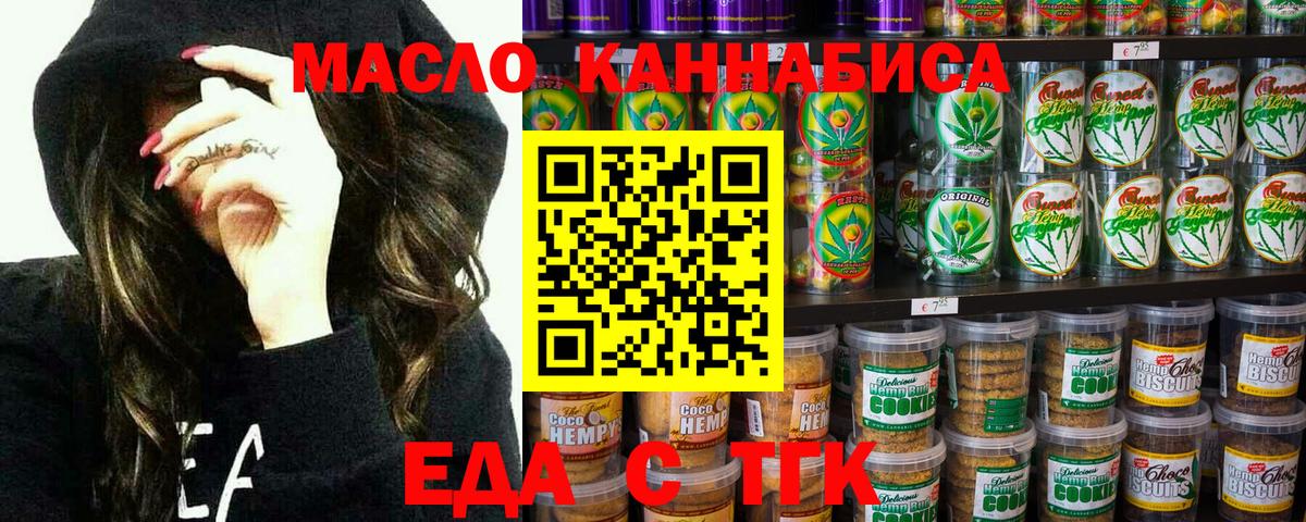Печенье с ТГК конопля  Вход с VPN  Соликамск 