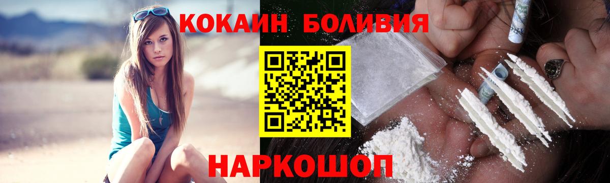 Кокаин Перу Соликамск