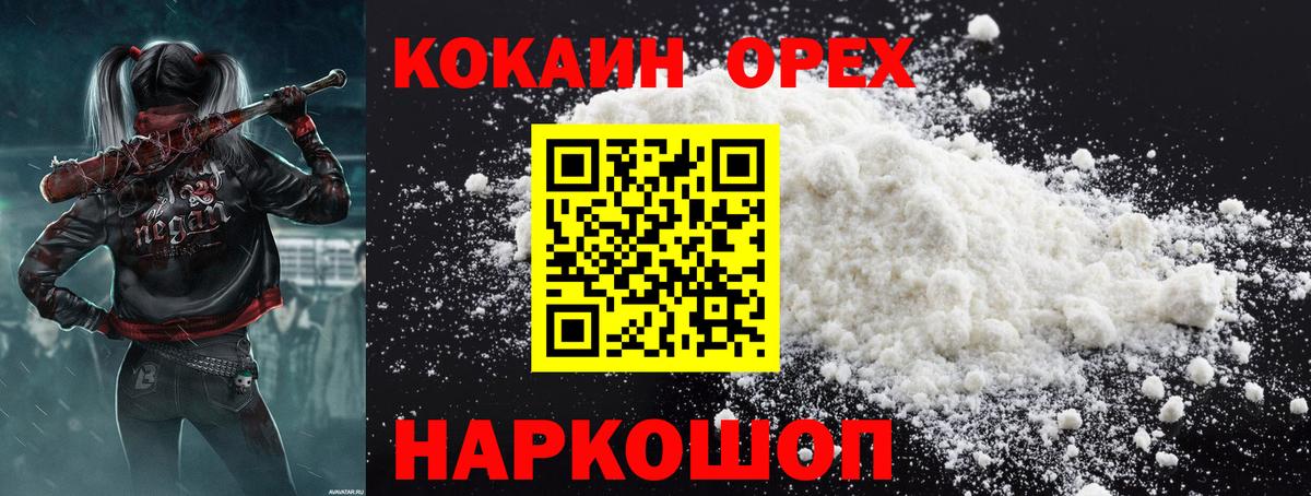 КОКАИН Fish Scale  COCAIN Fish Scale  Соликамск  Вход с VPN 