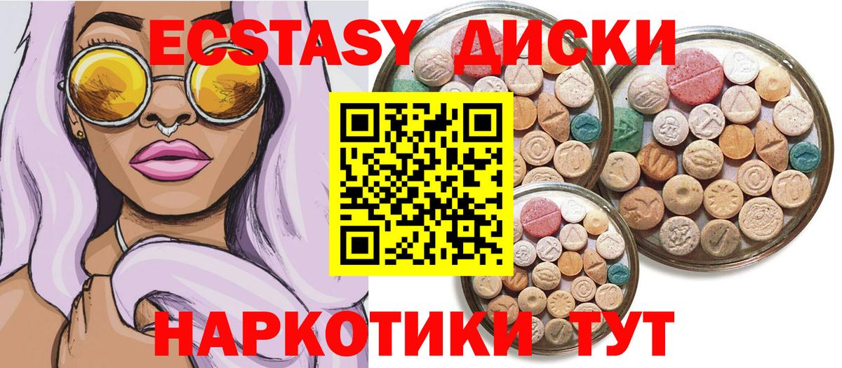 ЭКСТАЗИ таблы Соликамск