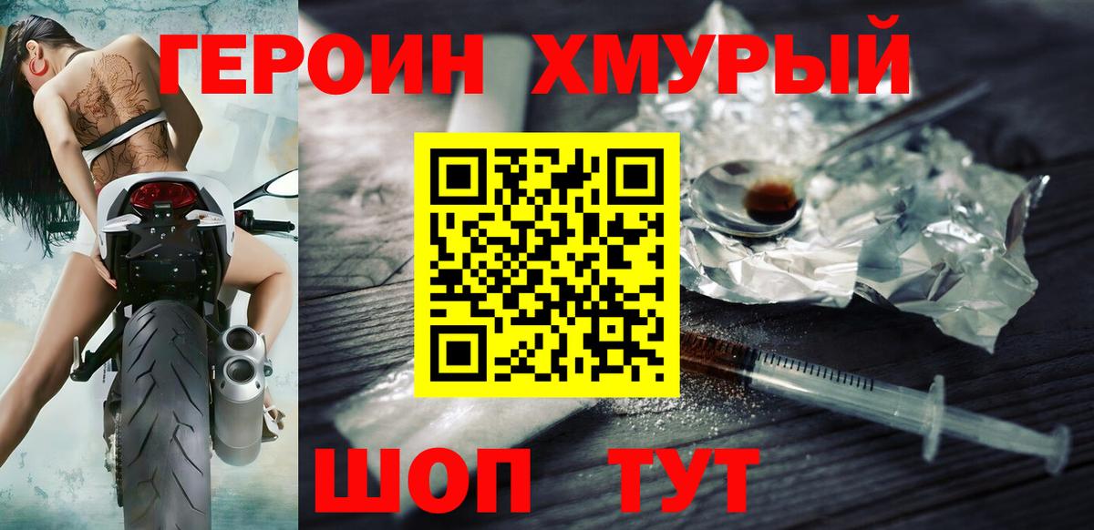 Героин Афган  Вход с VPN  ГЕРОИН  Соликамск 