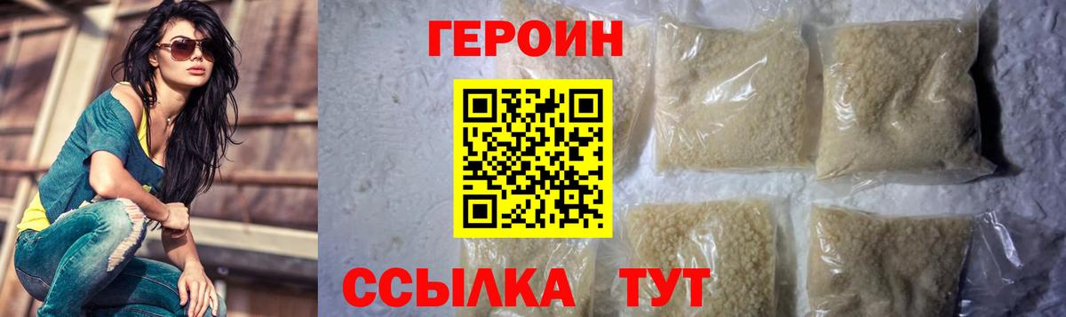 Героин гречка Соликамск