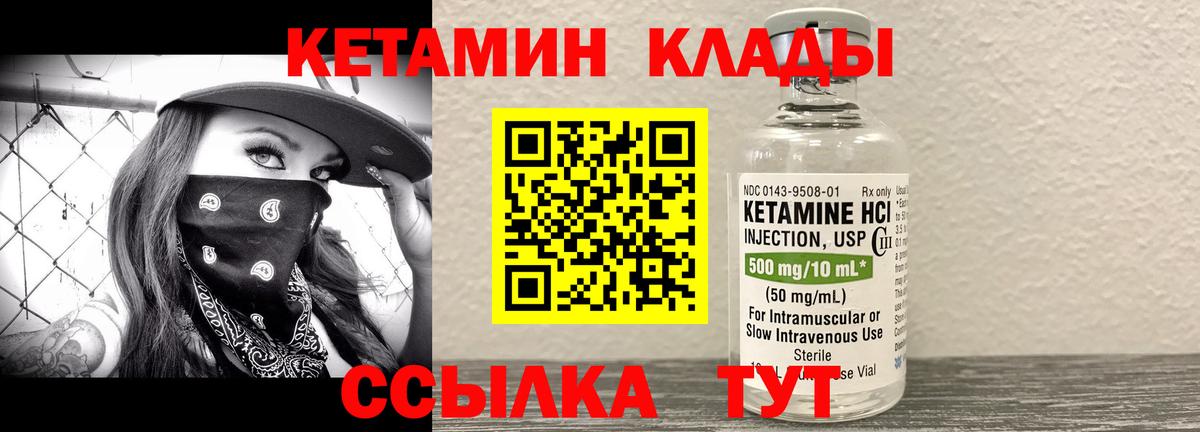 гидра ТОР  Кетамин VHQ  Вход с VPN  Соликамск 