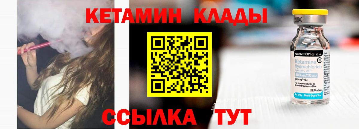 КЕТАМИН VHQ Соликамск