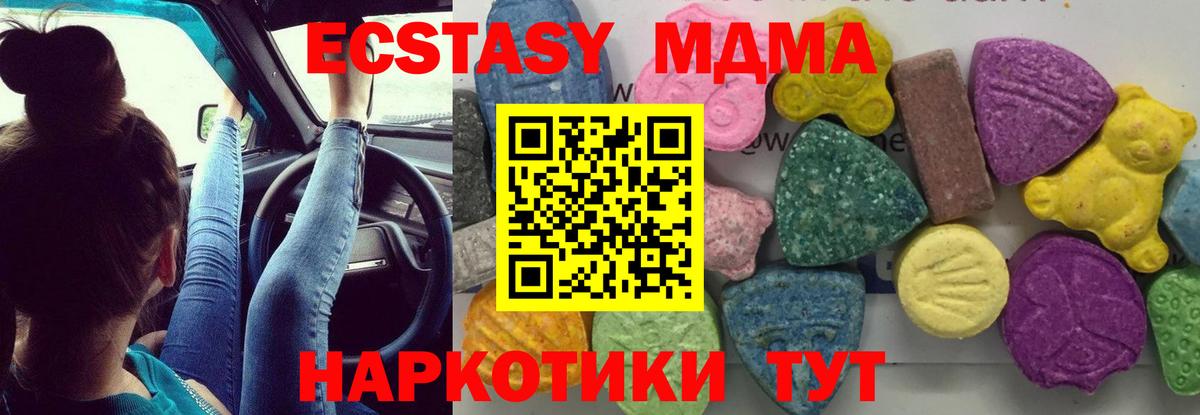 МДМА  МДМА Molly  Соликамск  Вход с VPN  МДМА молли 