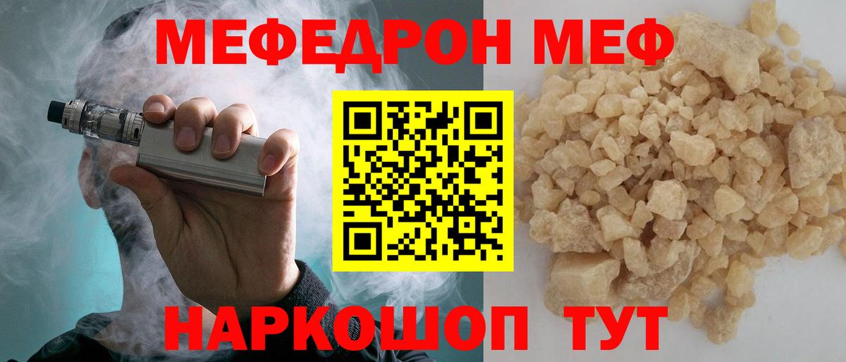 Меф кристаллы  МЕФ 4 MMC  Соликамск  МЯУ-МЯУ  МЕФ  Вход с VPN 