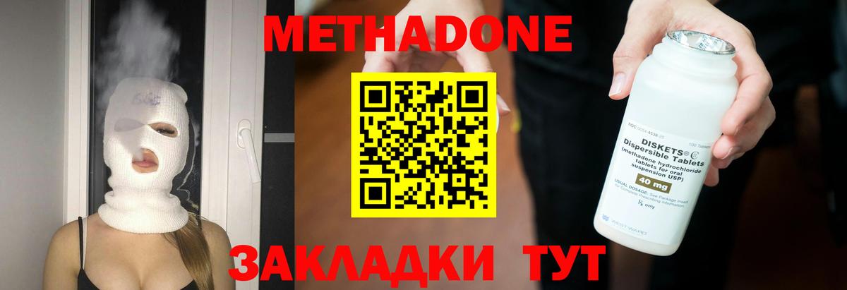Метадон белоснежный  Вход с VPN  МЕТАДОН VHQ  Соликамск 