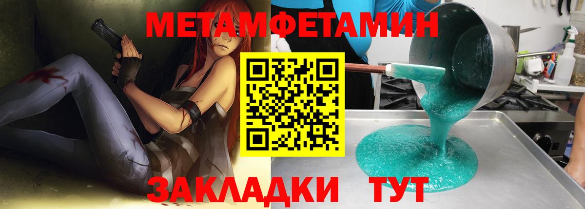Метамфетамин винт Соликамск