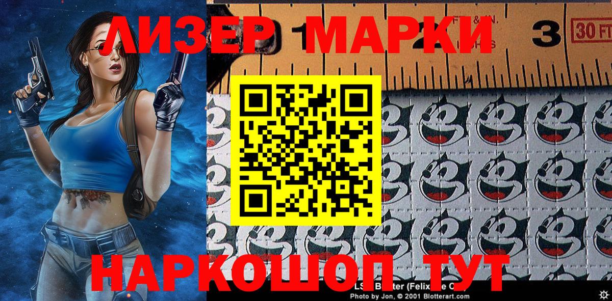 Соликамск  Наркотические марки 1,8мг  Вход с VPN 