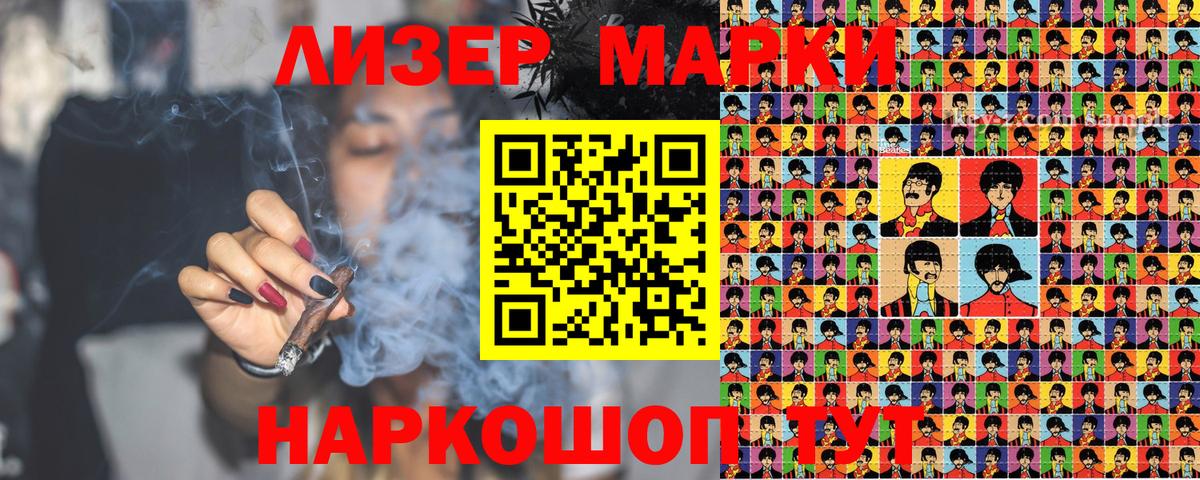 Марки N-bome 1,8мг Соликамск
