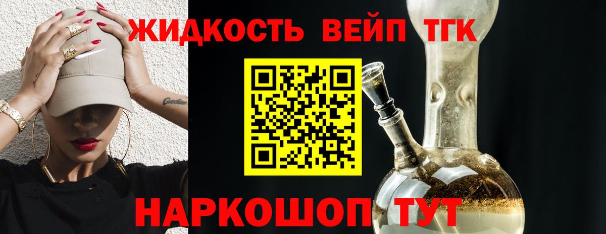 Соликамск  Дистиллят ТГК вейп с тгк  Вход с VPN 