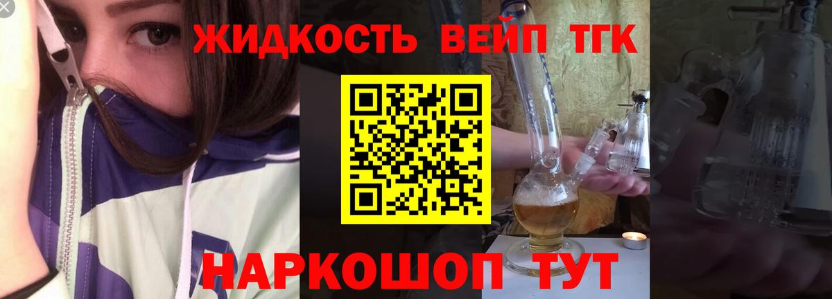 Дистиллят ТГК THC oil Соликамск